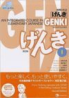GENKI I: AN INTEGRATED COURSE IN ELEMENTARY JAPANESE  WITH CDROM