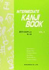 INTERMEDIATE KANJI BOOK 2 (1000 PLUS)