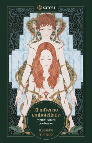 EL INFIERNO EMBOTELLADO