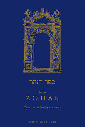 EL ZOHAR