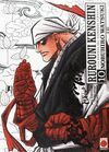 RUROUNI KENSHIN INTEGRAL 10