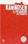 KANIKOSEN