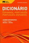 DICIONÁRIO MODERNO ESPANHOL-PORTUGUÊS+CD ROM